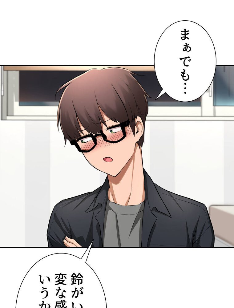 アヤシイ勉強会【完全版】 1話