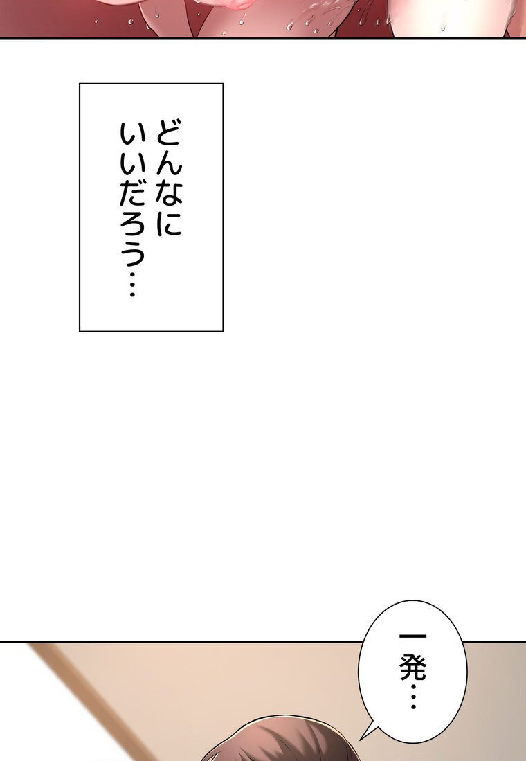 アヤシイ勉強会【完全版】 1話