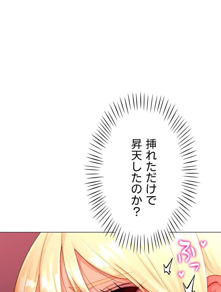 女子調教アプリ【完全版】 3話