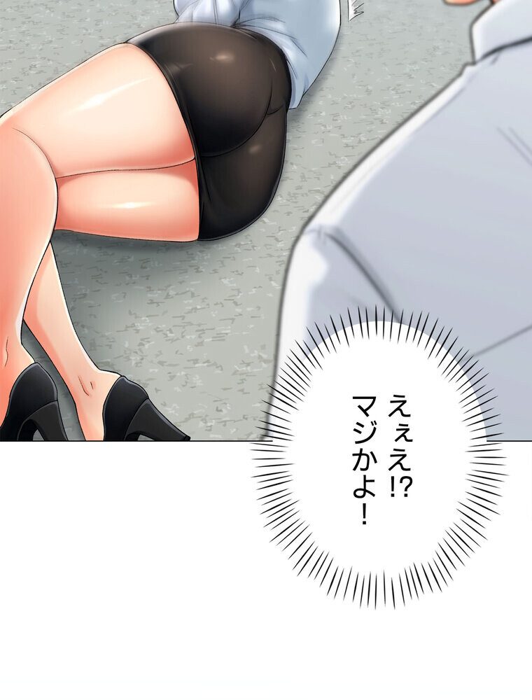 女子調教アプリ【完全版】 2話