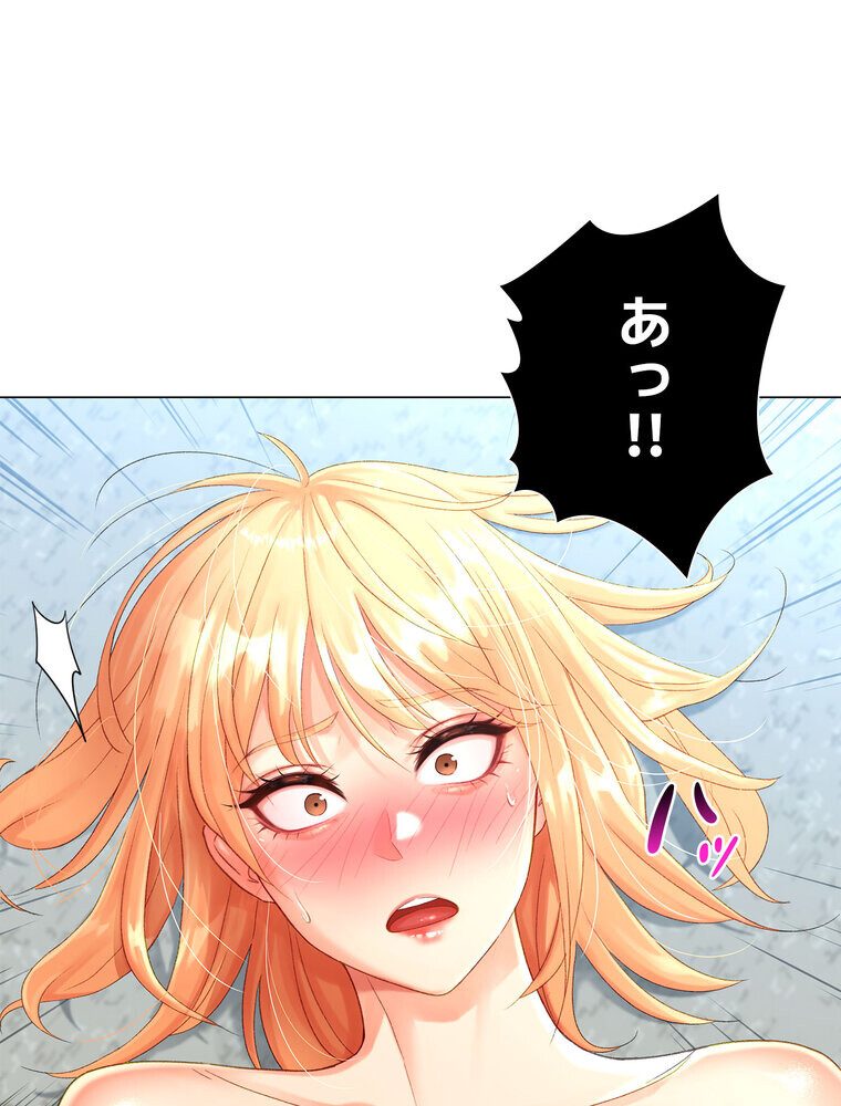 女子調教アプリ【完全版】 2話
