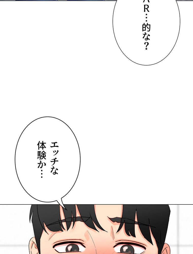 女子調教アプリ【完全版】 1話