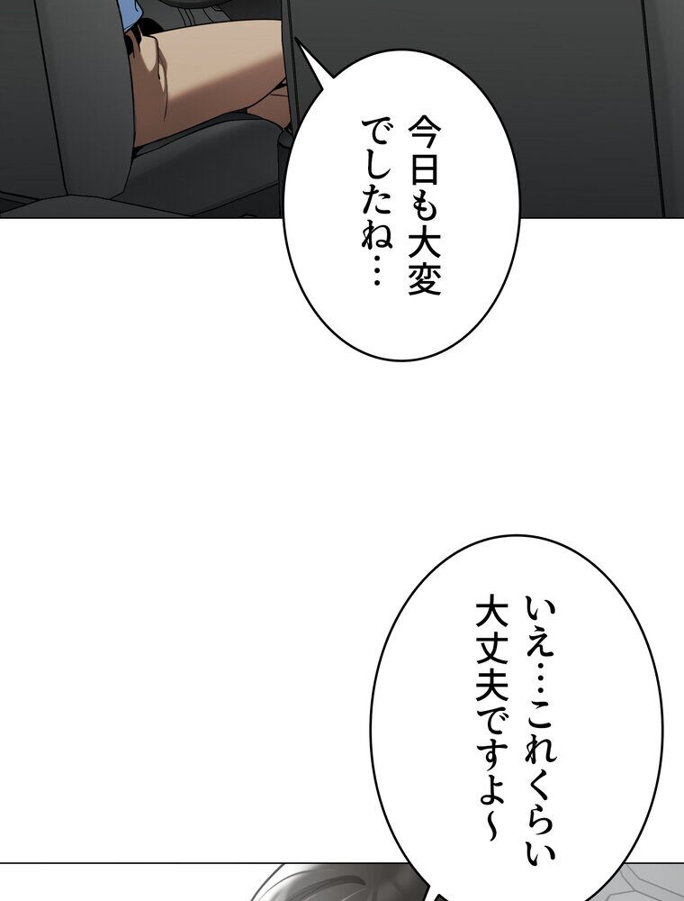 ゲキアツ☆幼痴園【完全版】 3話