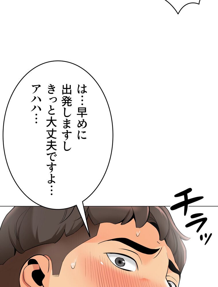 ゲキアツ☆幼痴園【完全版】 2話