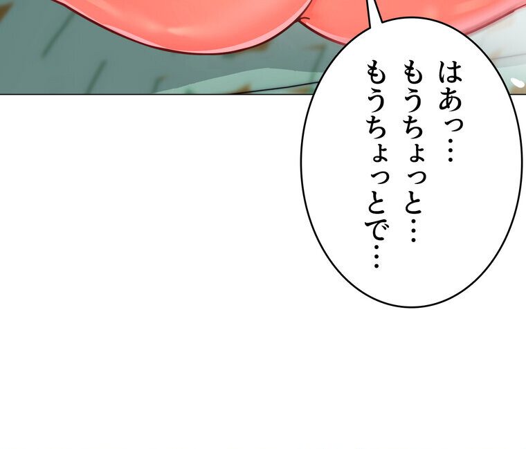 ゲキアツ☆幼痴園【完全版】 1話