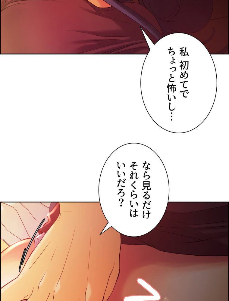 事情（ワケ）あり家族【完全版】 3話