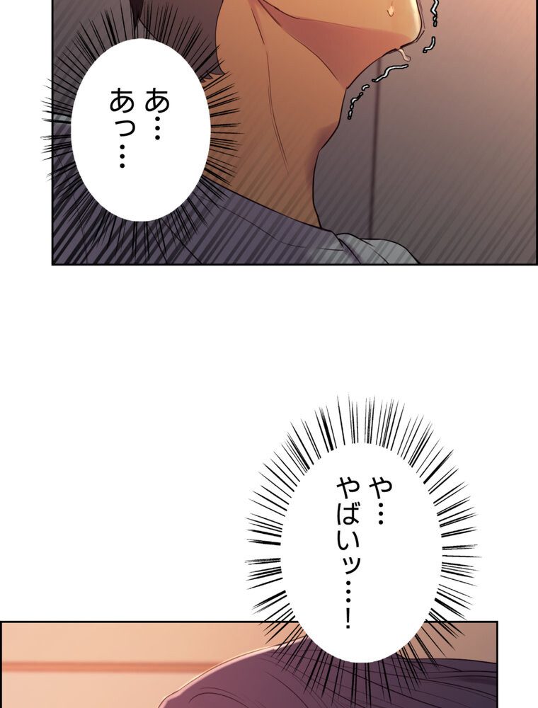 事情（ワケ）あり家族【完全版】 2話