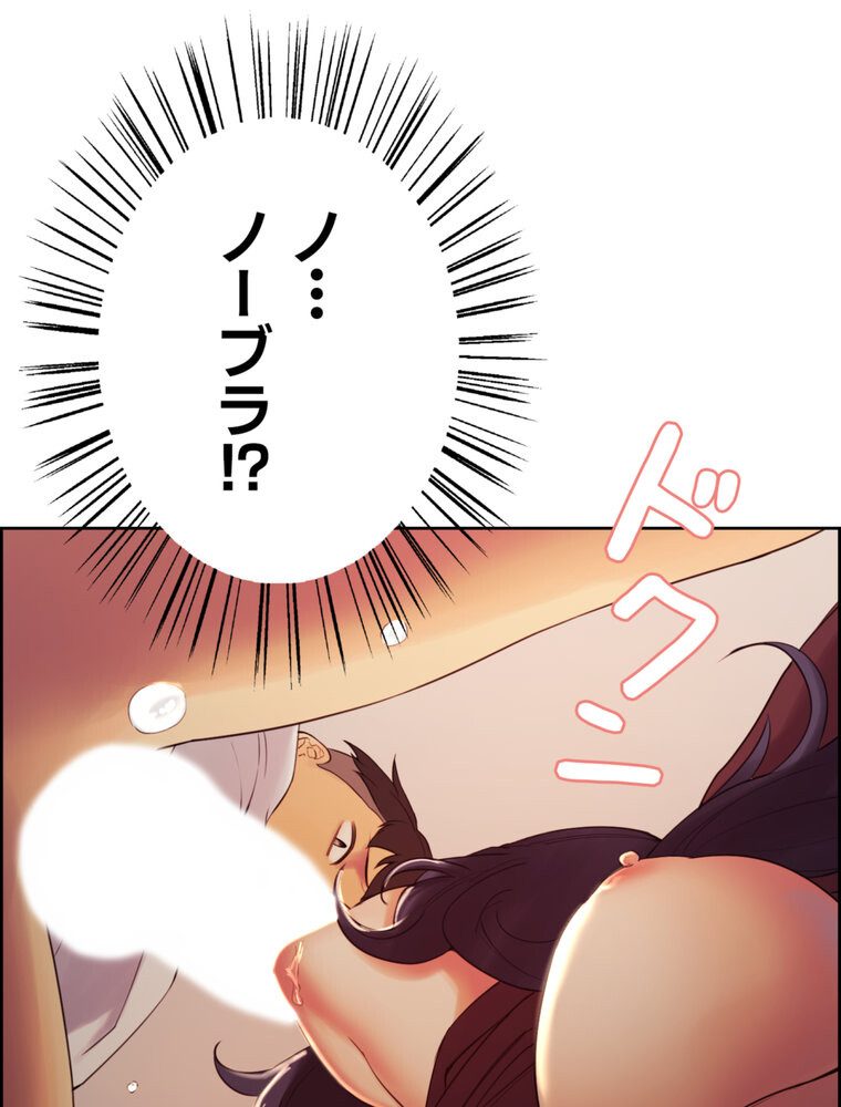 事情（ワケ）あり家族【完全版】 2話