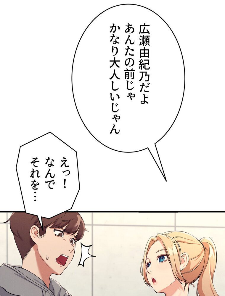工学ヘヴン 【完全版】 3話
