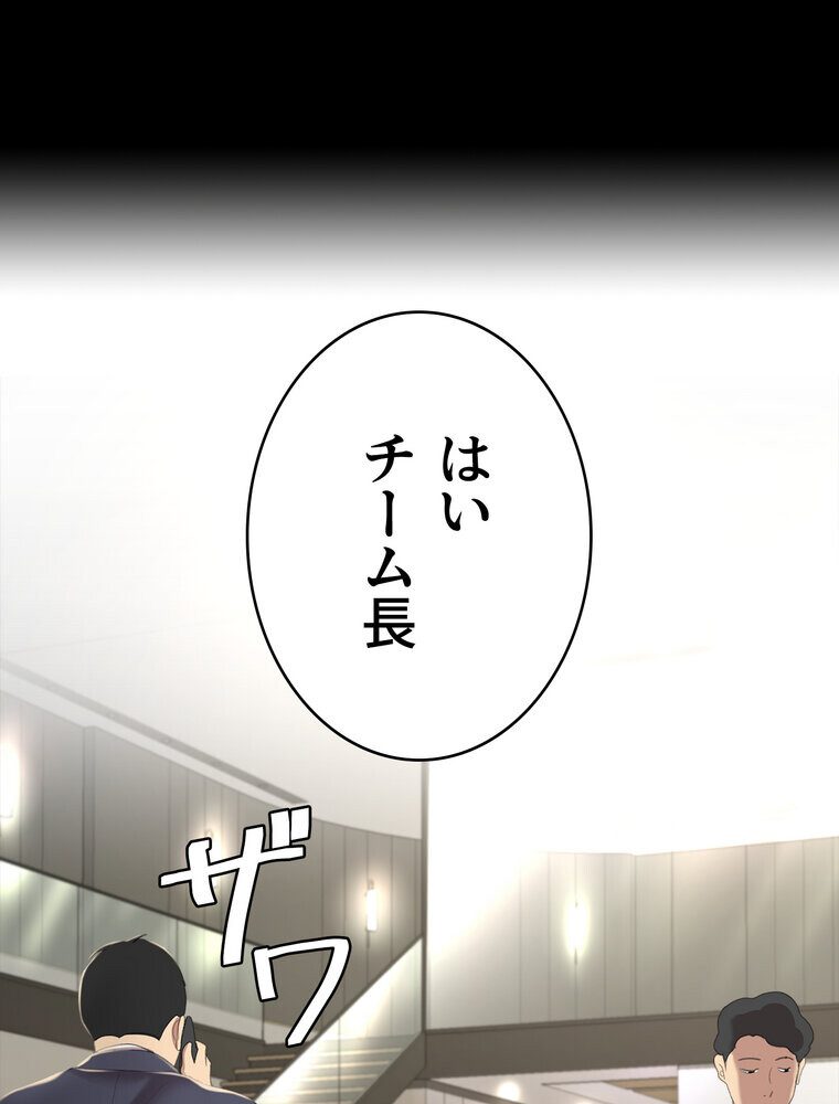 代理贖罪 -俺はアイツの母親に制裁する-【完全版】 1話