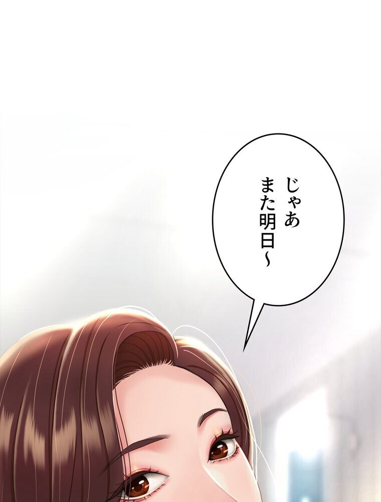 代理贖罪 -俺はアイツの母親に制裁する-【完全版】 1話