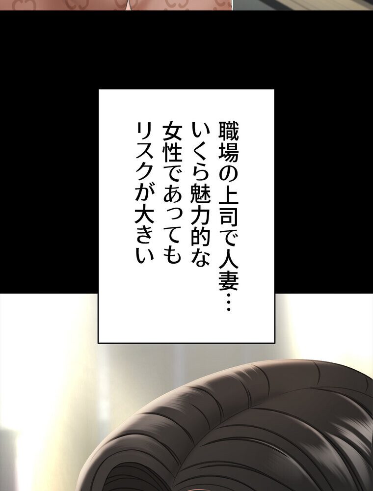 代理贖罪 -俺はアイツの母親に制裁する-【完全版】 1話