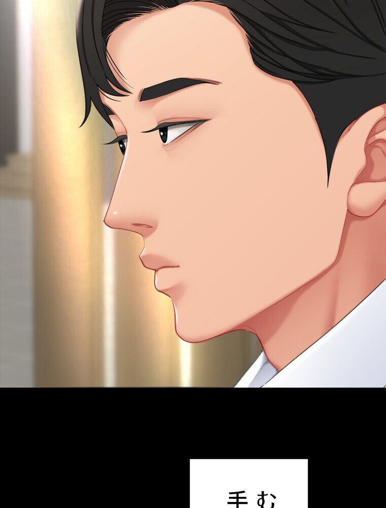 代理贖罪 -俺はアイツの母親に制裁する-【完全版】 1話