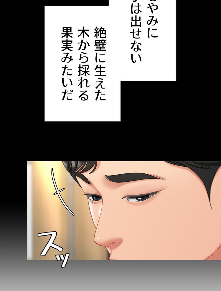 代理贖罪 -俺はアイツの母親に制裁する-【完全版】 1話