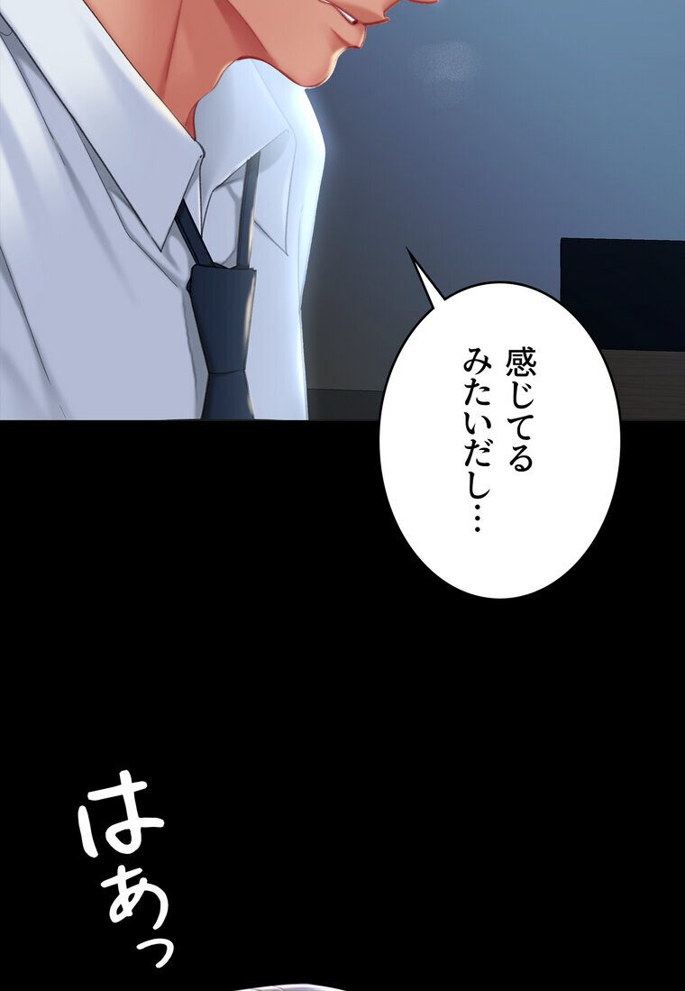 代理贖罪 -俺はアイツの母親に制裁する-【完全版】 1話