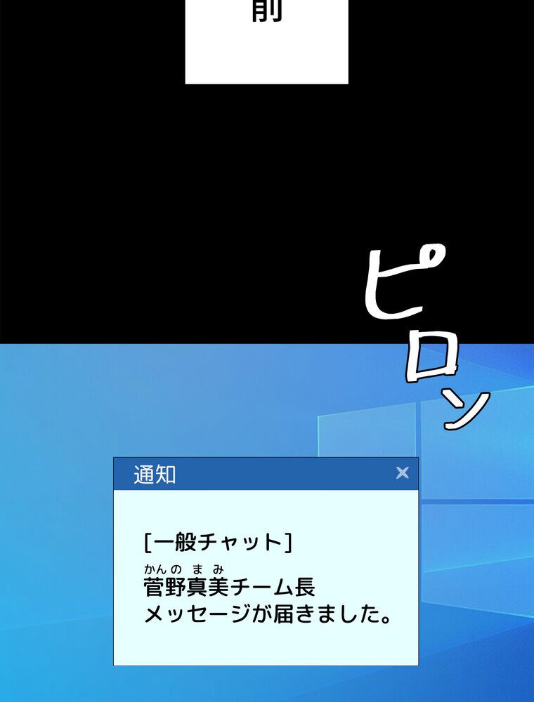 代理贖罪 -俺はアイツの母親に制裁する-【完全版】 1話