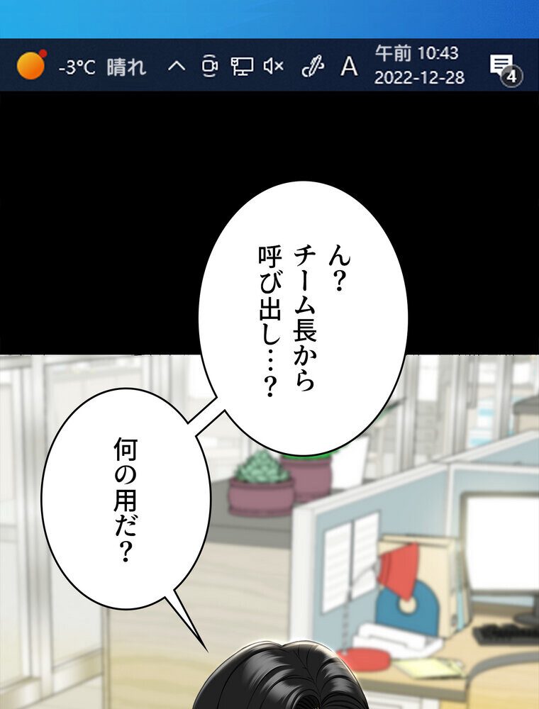 代理贖罪 -俺はアイツの母親に制裁する-【完全版】 1話