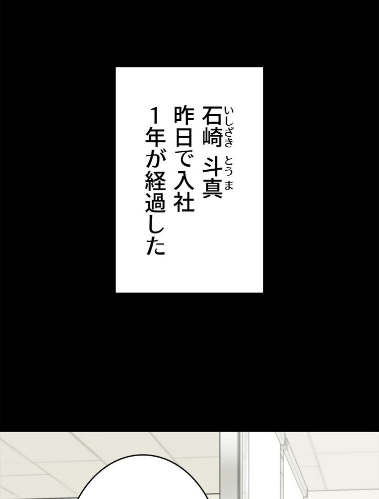 代理贖罪 -俺はアイツの母親に制裁する-【完全版】 1話