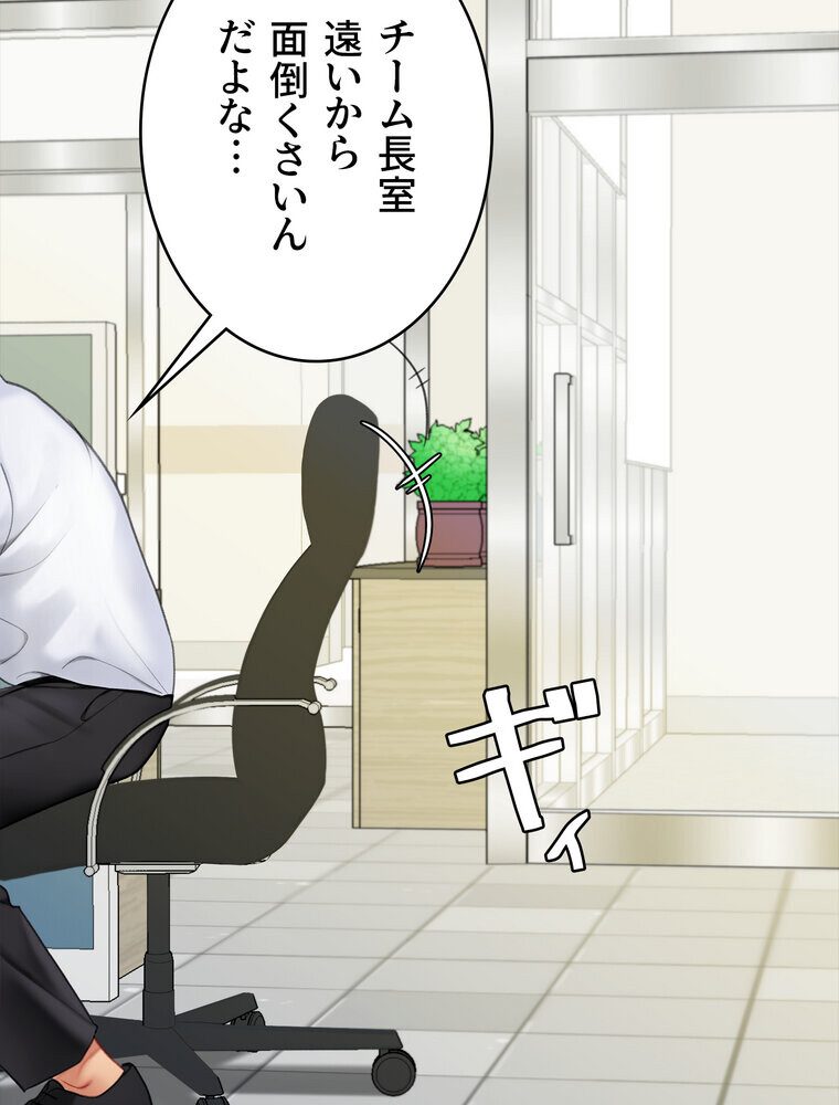 代理贖罪 -俺はアイツの母親に制裁する-【完全版】 1話