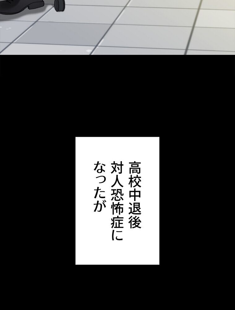 代理贖罪 -俺はアイツの母親に制裁する-【完全版】 1話
