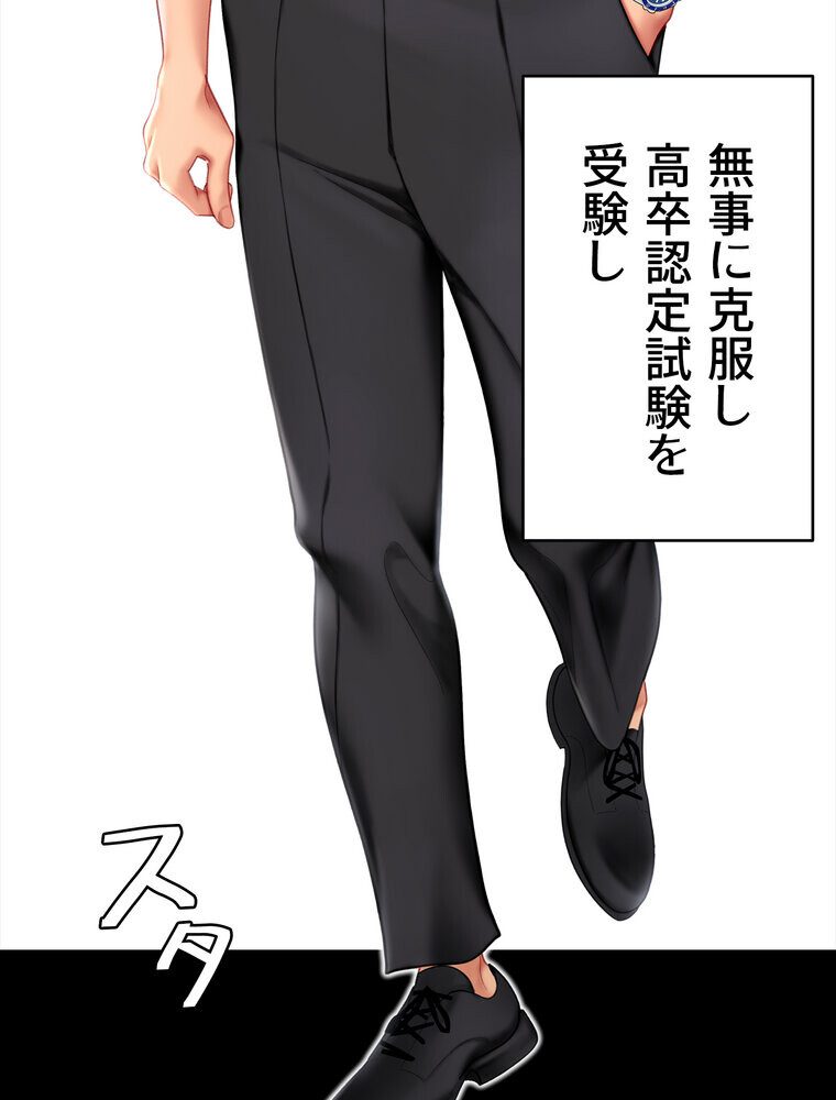 代理贖罪 -俺はアイツの母親に制裁する-【完全版】 1話