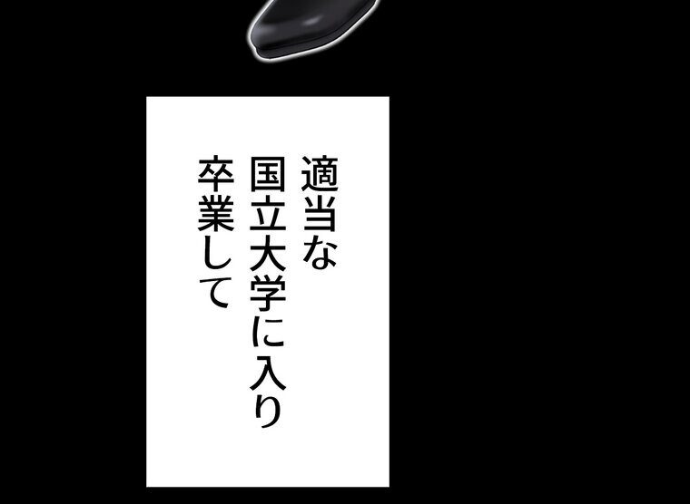 代理贖罪 -俺はアイツの母親に制裁する-【完全版】 1話