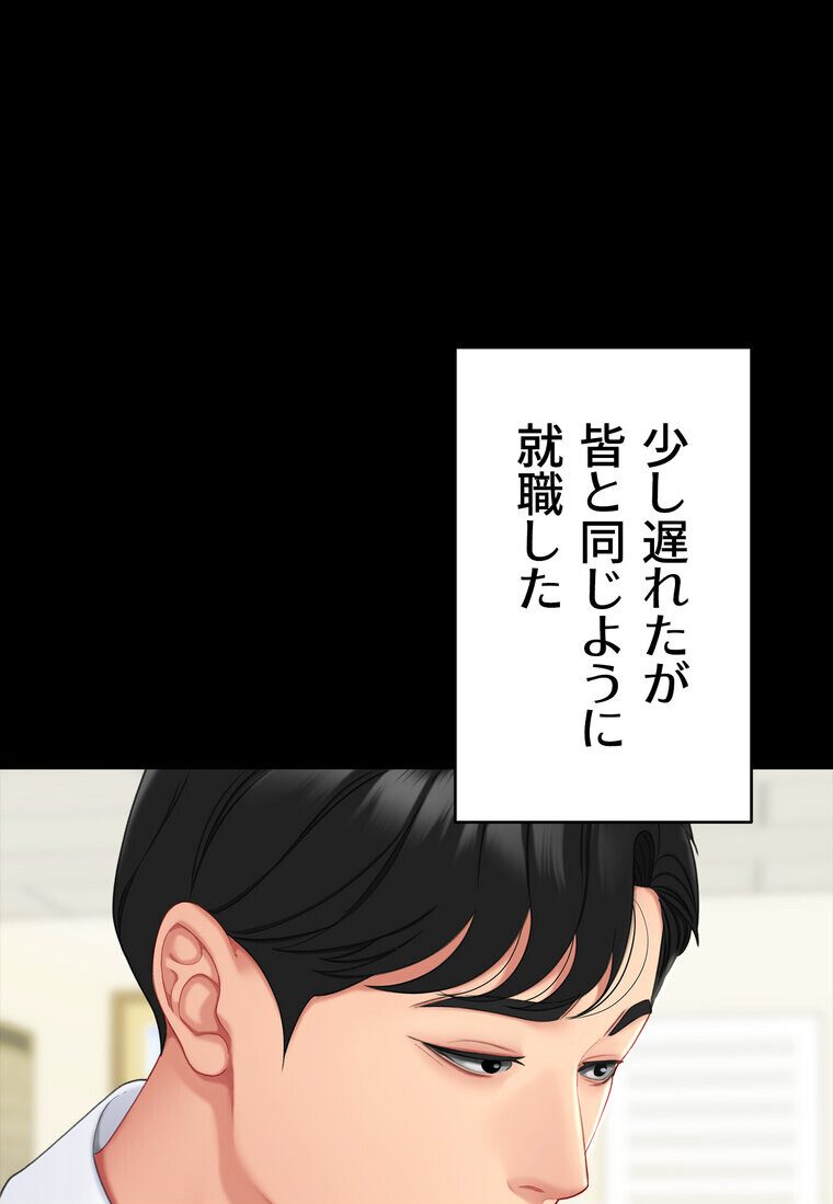 代理贖罪 -俺はアイツの母親に制裁する-【完全版】 1話
