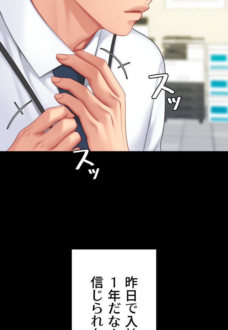 代理贖罪 -俺はアイツの母親に制裁する-【完全版】 1話