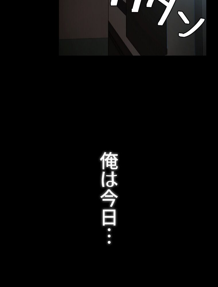 代理贖罪 -俺はアイツの母親に制裁する-【完全版】 1話