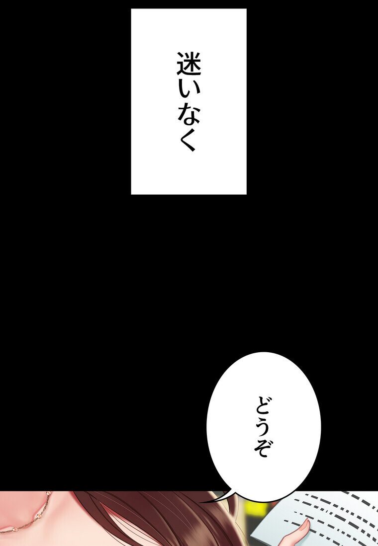 代理贖罪 -俺はアイツの母親に制裁する-【完全版】 1話
