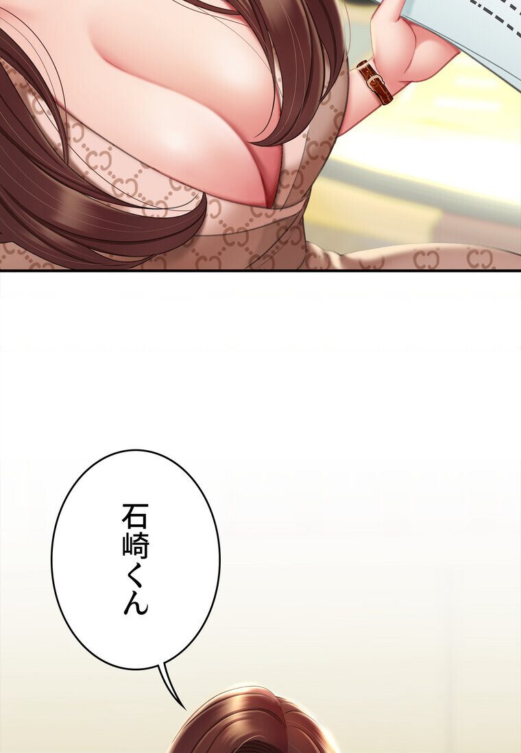 代理贖罪 -俺はアイツの母親に制裁する-【完全版】 1話