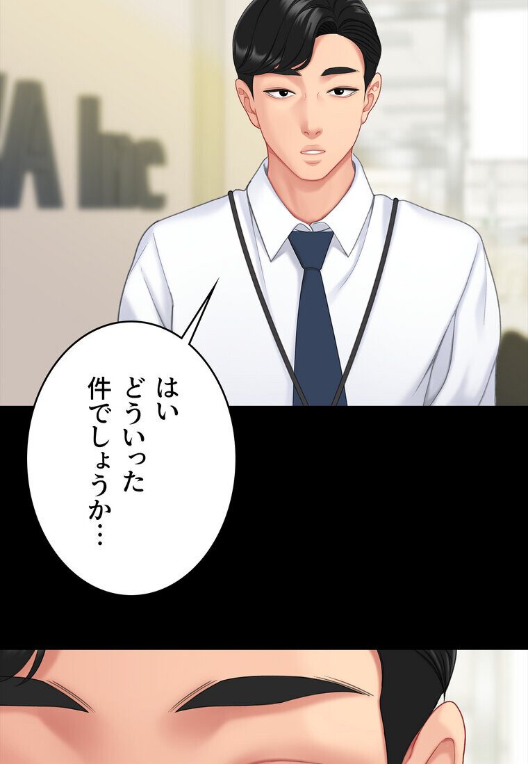 代理贖罪 -俺はアイツの母親に制裁する-【完全版】 1話