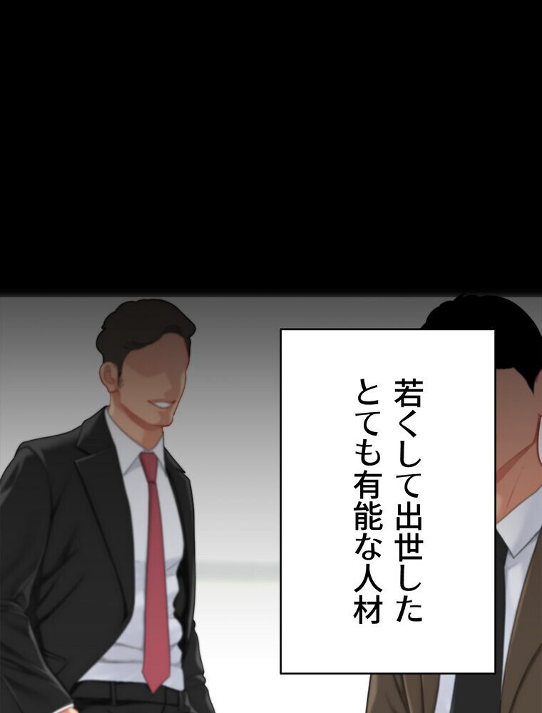 代理贖罪 -俺はアイツの母親に制裁する-【完全版】 1話