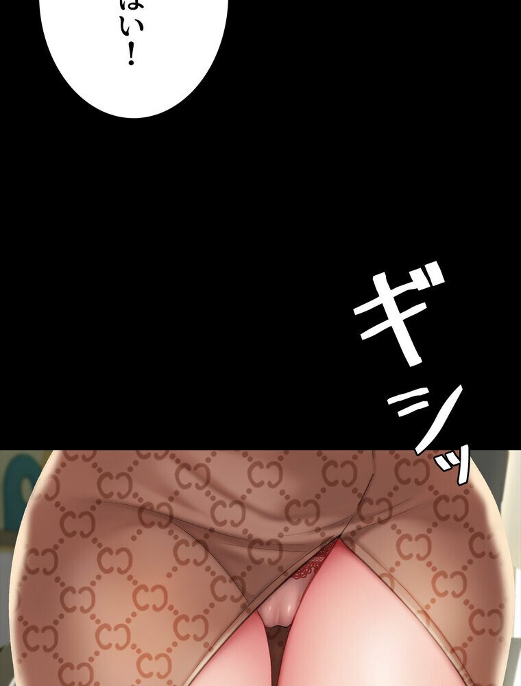 代理贖罪 -俺はアイツの母親に制裁する-【完全版】 1話