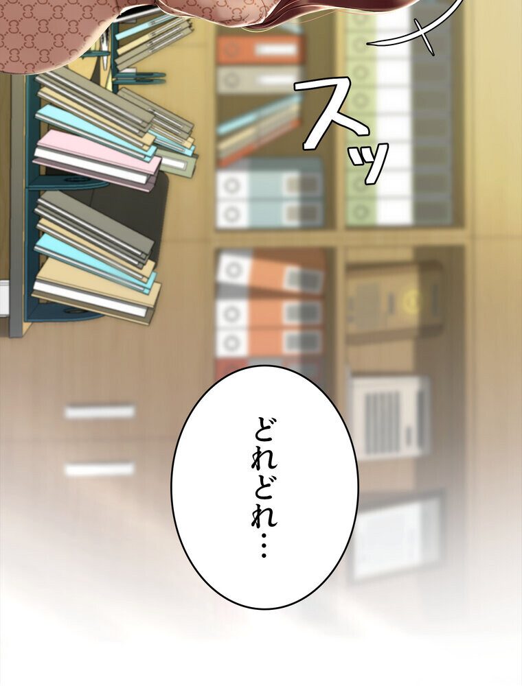 代理贖罪 -俺はアイツの母親に制裁する-【完全版】 1話