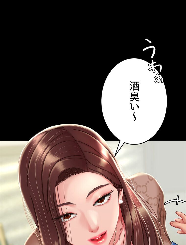 代理贖罪 -俺はアイツの母親に制裁する-【完全版】 1話