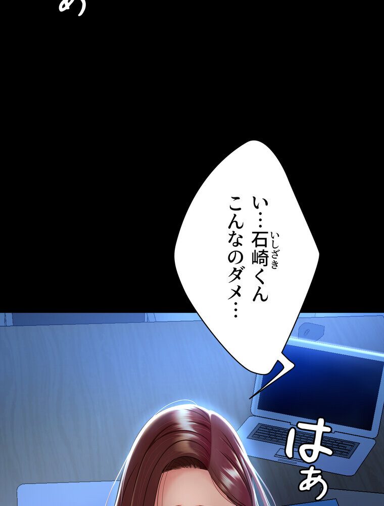 代理贖罪 -俺はアイツの母親に制裁する-【完全版】 1話