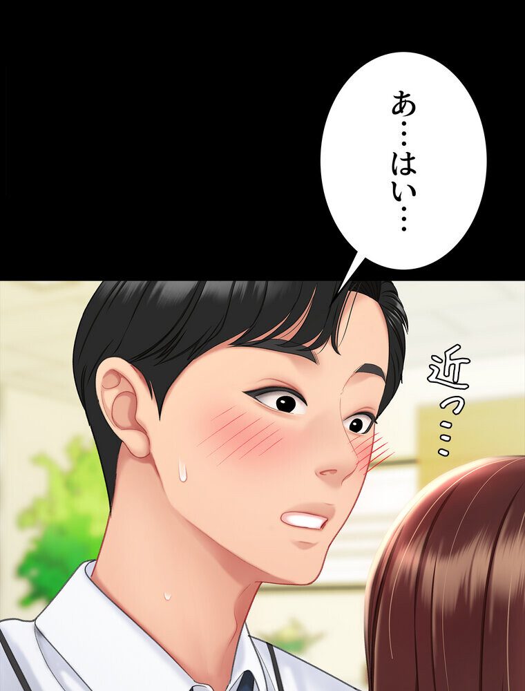 代理贖罪 -俺はアイツの母親に制裁する-【完全版】 1話