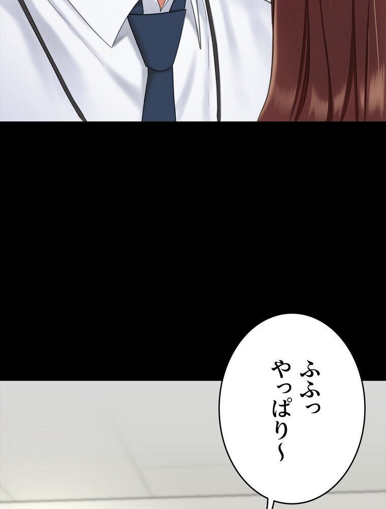代理贖罪 -俺はアイツの母親に制裁する-【完全版】 1話