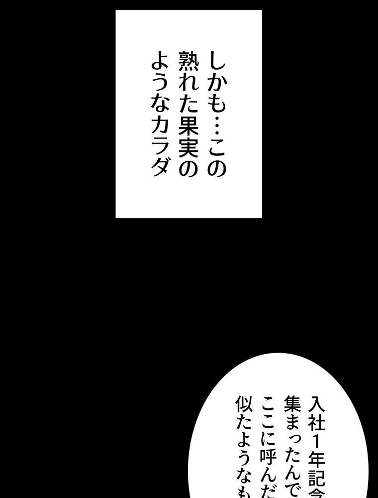 代理贖罪 -俺はアイツの母親に制裁する-【完全版】 1話