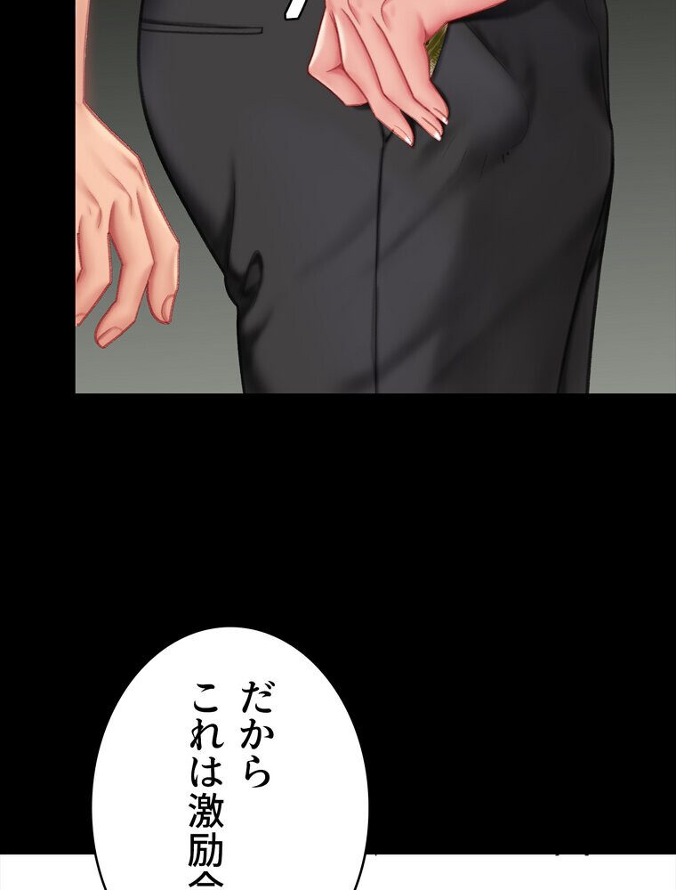 代理贖罪 -俺はアイツの母親に制裁する-【完全版】 1話