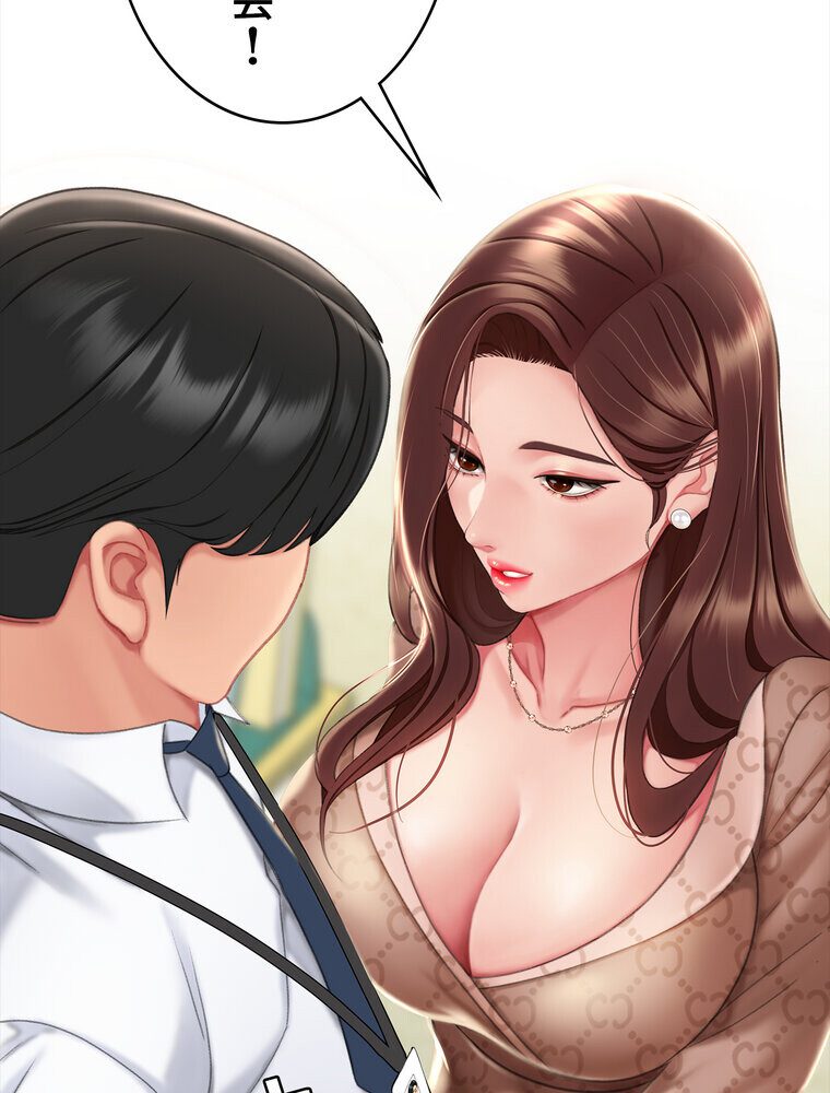 代理贖罪 -俺はアイツの母親に制裁する-【完全版】 1話