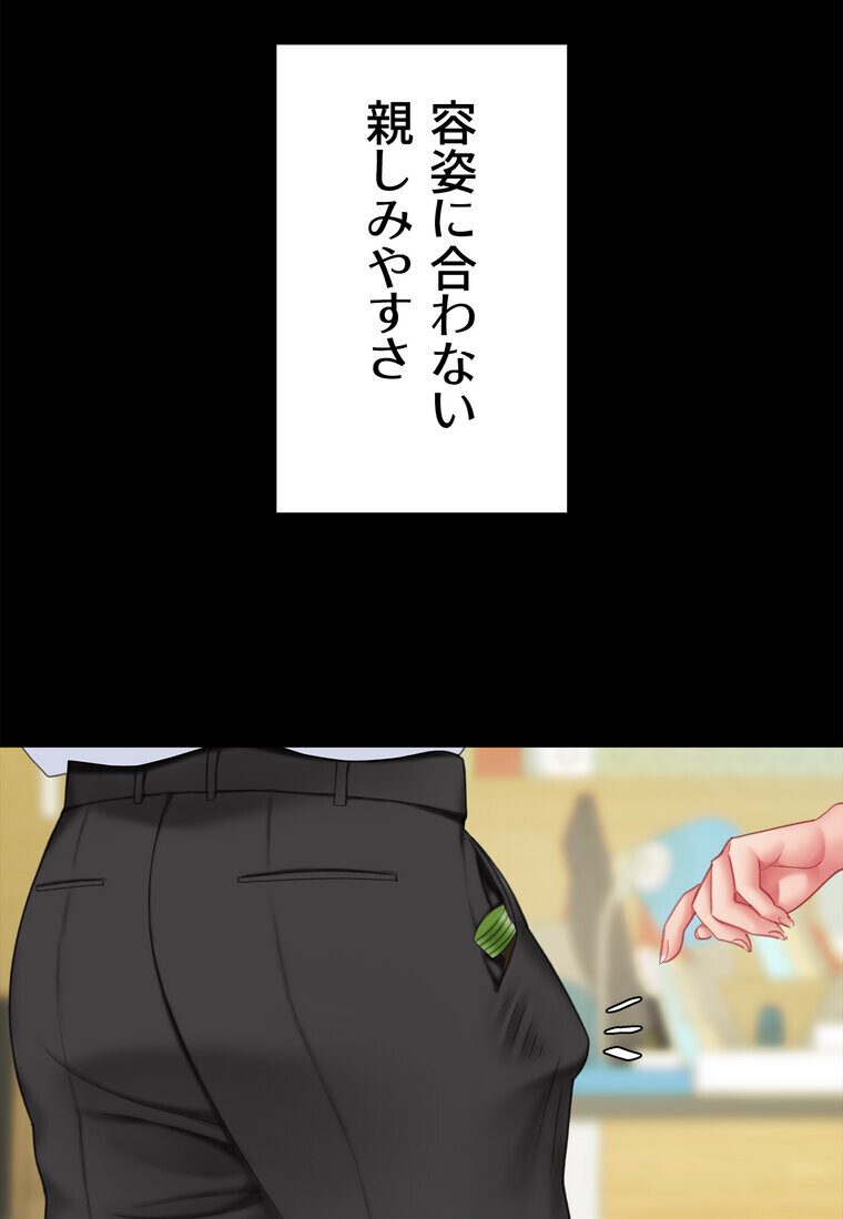 代理贖罪 -俺はアイツの母親に制裁する-【完全版】 1話