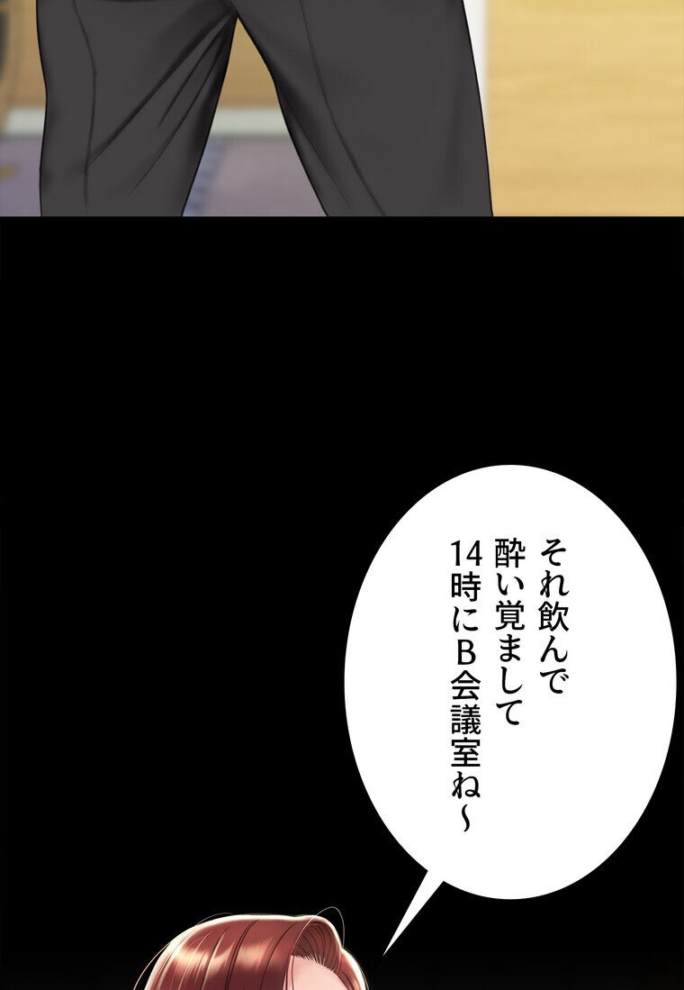 代理贖罪 -俺はアイツの母親に制裁する-【完全版】 1話