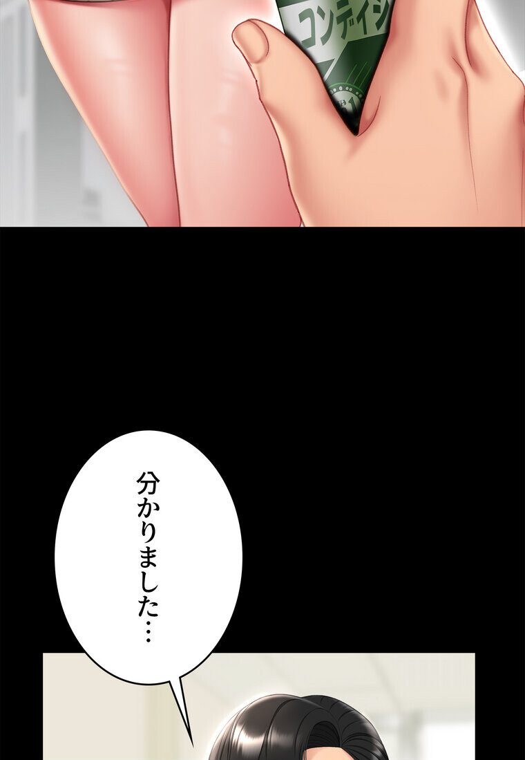 代理贖罪 -俺はアイツの母親に制裁する-【完全版】 1話