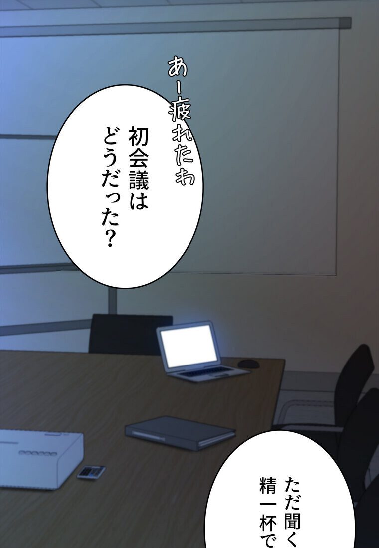 代理贖罪 -俺はアイツの母親に制裁する-【完全版】 1話