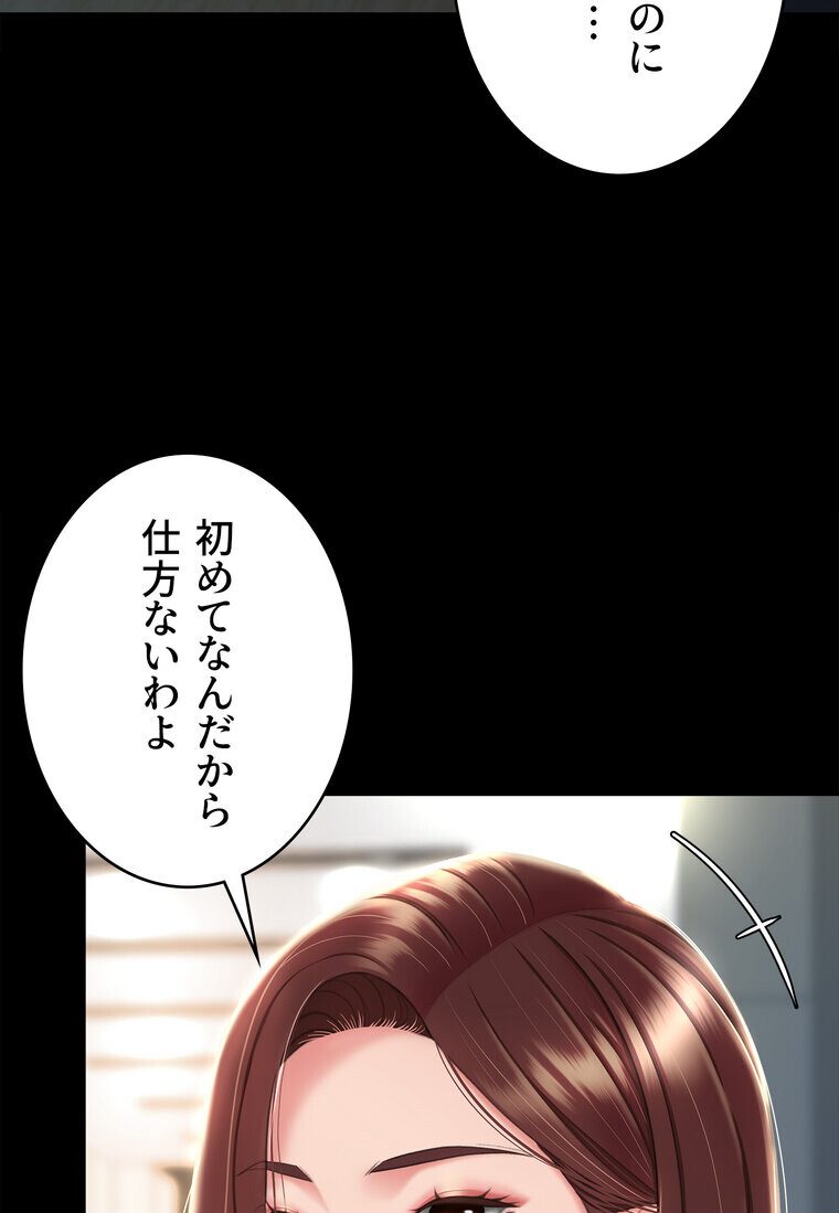 代理贖罪 -俺はアイツの母親に制裁する-【完全版】 1話