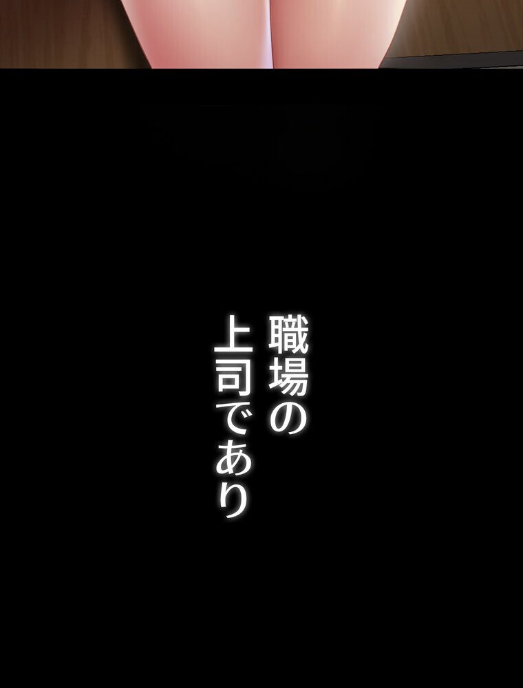 代理贖罪 -俺はアイツの母親に制裁する-【完全版】 1話