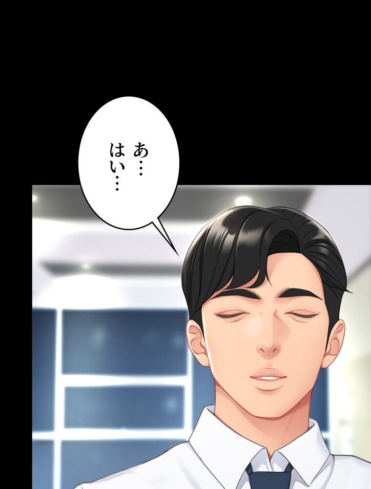 代理贖罪 -俺はアイツの母親に制裁する-【完全版】 1話