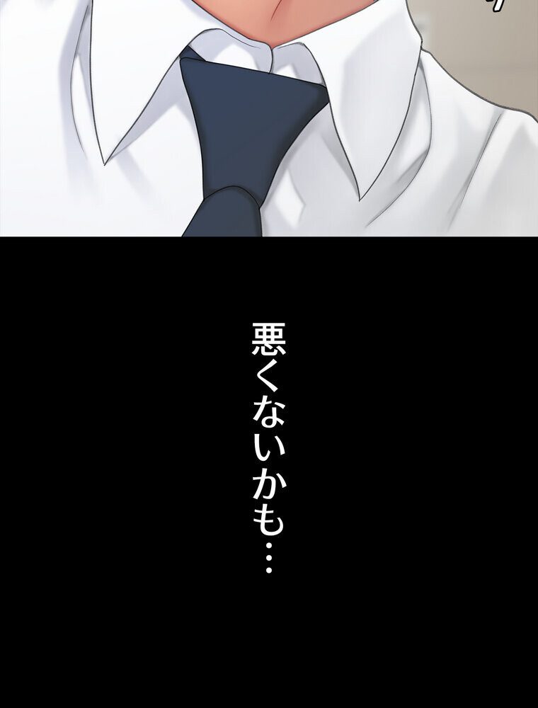 代理贖罪 -俺はアイツの母親に制裁する-【完全版】 1話